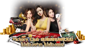 victory club bet