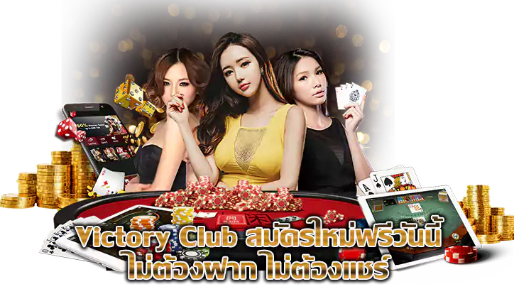 victory club bet
